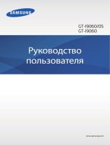 Samsung GT-I9060 Руководство пользователя