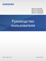 Samsung SM-J510H/DS Руководство пользователя