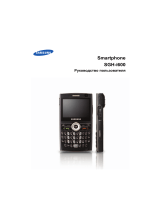 Samsung SGH-i600 Руководство пользователя