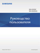 Samsung SM-G935F Руководство пользователя