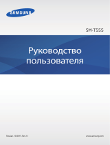 Samsung SM-T555 Руководство пользователя