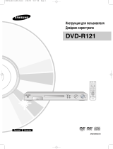 Samsung DVD-R121 Руководство пользователя