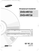 Samsung DVD-HR733 Руководство пользователя