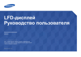 Samsung MD65C Руководство пользователя