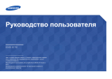 Samsung ED75D Руководство пользователя