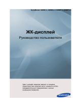 Samsung 320MXN-3 Руководство пользователя