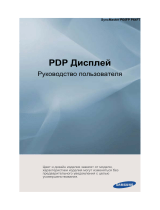 Samsung P64FP Руководство пользователя