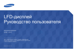 Samsung UE55C Руководство пользователя