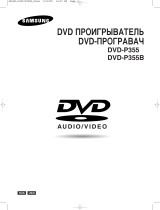 Samsung DVD-P355B Руководство пользователя