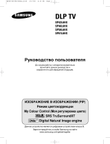 Samsung SP-46L3HXR Руководство пользователя