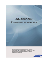 Samsung 460DR-2 Руководство пользователя