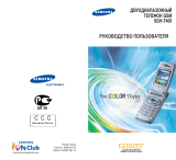 Samsung SGH-T400 Руководство пользователя