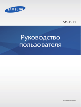 Samsung SM-T531 Руководство пользователя