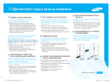 Samsung RS26MBZBL Инструкция по началу работы