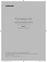 Samsung UE40K5510BU Инструкция по началу работы