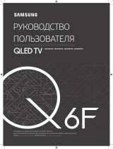 Samsung QE49Q6FNAU Руководство пользователя