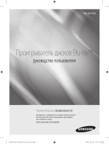 Samsung BD-ES7000 Инструкция по эксплуатации