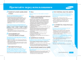 Samsung RSH5ZLMR Инструкция по началу работы