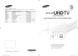 Samsung UE65F9000AT Инструкция по началу работы