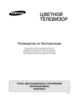 Samsung CS-29K5WTQ Руководство пользователя