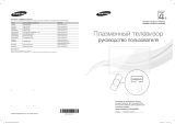 Samsung PS43E452A4W Инструкция по началу работы