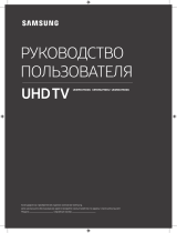 Samsung UE55NU7300U Руководство пользователя