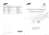 Samsung UE32F6100AK Инструкция по началу работы