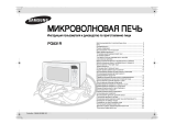 Samsung PG831R-D Инструкция по эксплуатации