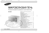 Samsung M193SR Руководство пользователя