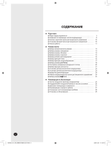 Samsung AQV09VBAN Инструкция по эксплуатации