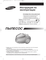 Samsung SC7540H Руководство пользователя