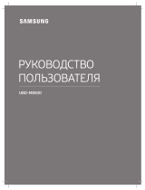 Samsung UBD-M8500 Инструкция по началу работы