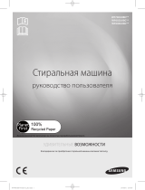 Samsung WF602U0BCSD Руководство пользователя