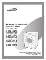 Samsung WF6520S6V Руководство пользователя