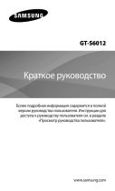 Samsung GT-S6012 Инструкция по началу работы