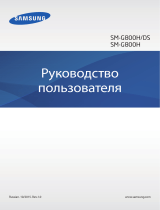 Samsung SM-G800H/DS Руководство пользователя