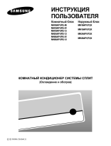 Samsung MH26AP2X/XFO Инструкция по эксплуатации