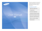 Samsung NX5 Руководство пользователя