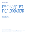 Samsung PM32F Руководство пользователя