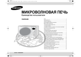 Samsung M187GNR Руководство пользователя