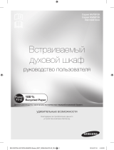Samsung BQ1VD6T244/BWT Руководство пользователя
