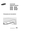 Samsung SVR-2601 Руководство пользователя