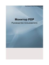 Samsung P42H Руководство пользователя