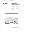 Samsung SVR-2601 Руководство пользователя