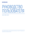 Samsung PM49H Руководство пользователя