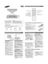Samsung SVR-567 Руководство пользователя
