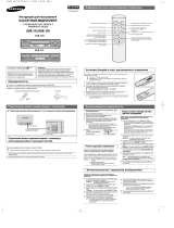 Samsung SVR-170 Руководство пользователя