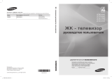 Samsung LE32C454E3W Руководство пользователя