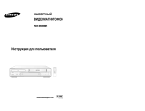 Samsung SV-DVD1E Руководство пользователя