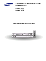 Samsung DVDK300 Руководство пользователя